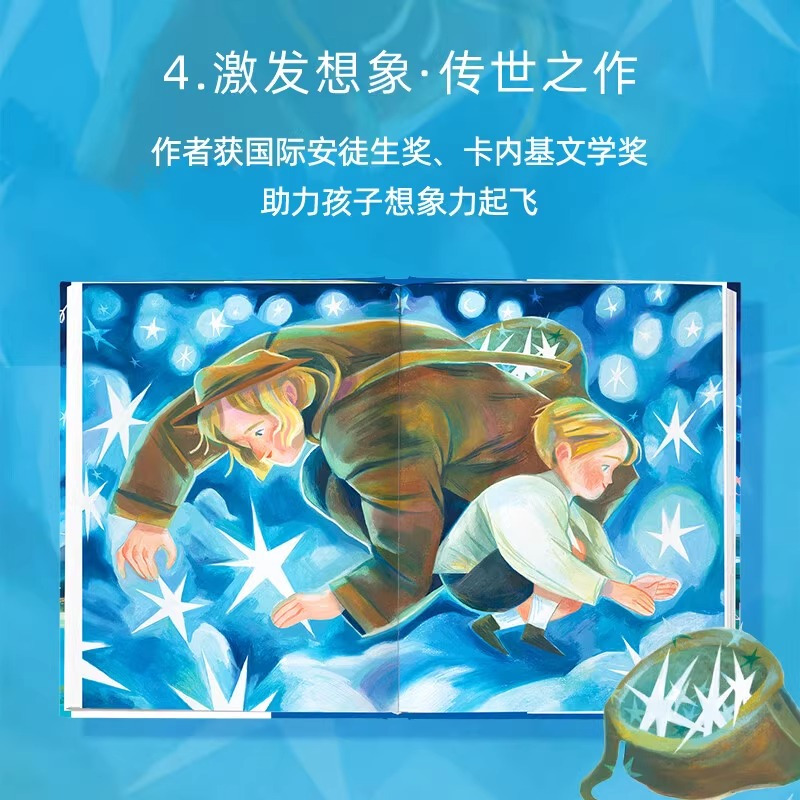 万花筒世界经典儿童文学 [正版]万花筒激发孩子想象力提升写作力国际安徒生奖得主作品让孩子的想象力飞起来精美插图 图文并茂