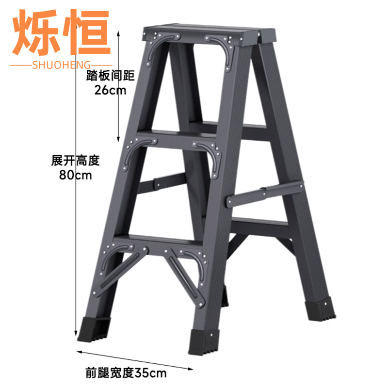 烁恒 铝合金梯子三步个