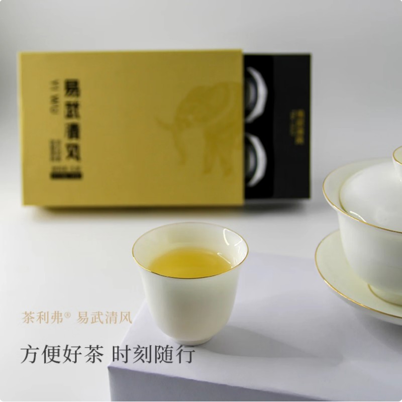 茶利弗 云南茶叶 普洱春茶 便携小饼礼盒装 易武清风 (7g*10饼) 生普高清大图