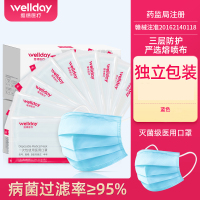 维德医疗 医用无菌口罩 一次性正品规熔喷布 透气 雾霾可用 蓝色独立装 50只/盒 5盒装