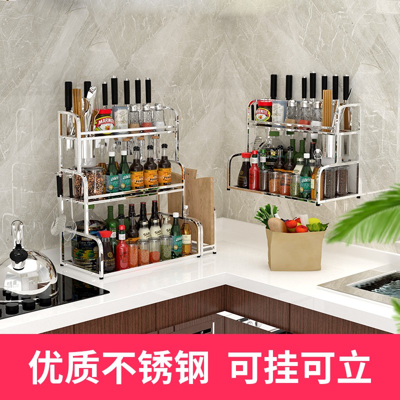 不锈钢厨房置物架调味料架刀架多层厨具用品家用台面收纳储物大全收纳层架 三维工匠高清大图
