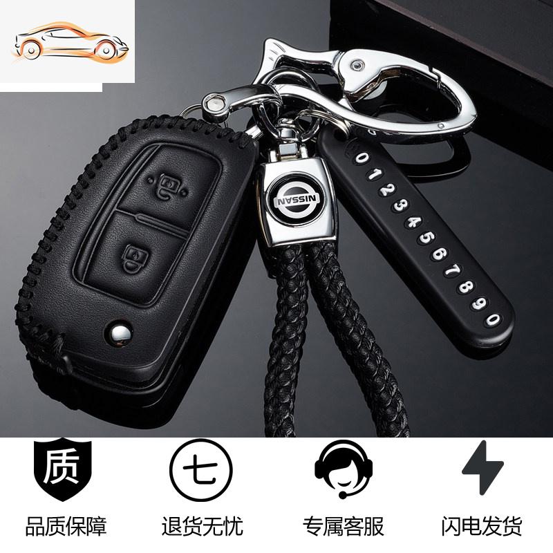 【补贴10%】2021新款骐达钥匙套女士专用20款东风日产骐达车钥匙扣包创意真皮汽车钥匙包 E款黑色+绳扣