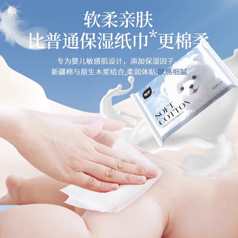 植护云柔巾新生婴儿专用乳霜纸宝宝儿童保湿纸柔纸巾软抽纸擦鼻涕高清大图
