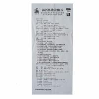 我爱你 黄苦洗液 240ml/盒