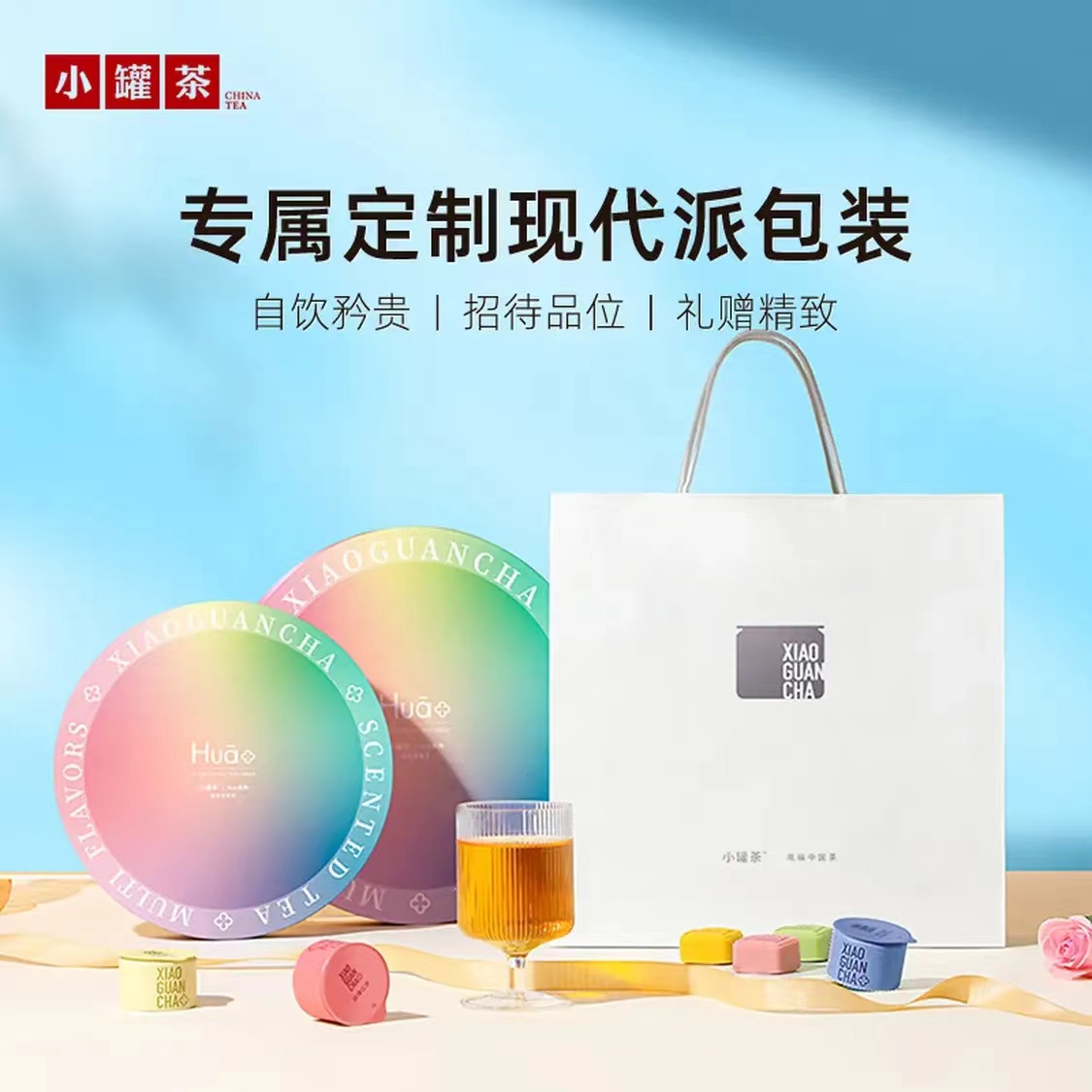 小罐茶 Hua 系列 茉莉乌龙茶玫珠红茶茉和花杀花好月圆茶叶 盒装 72g