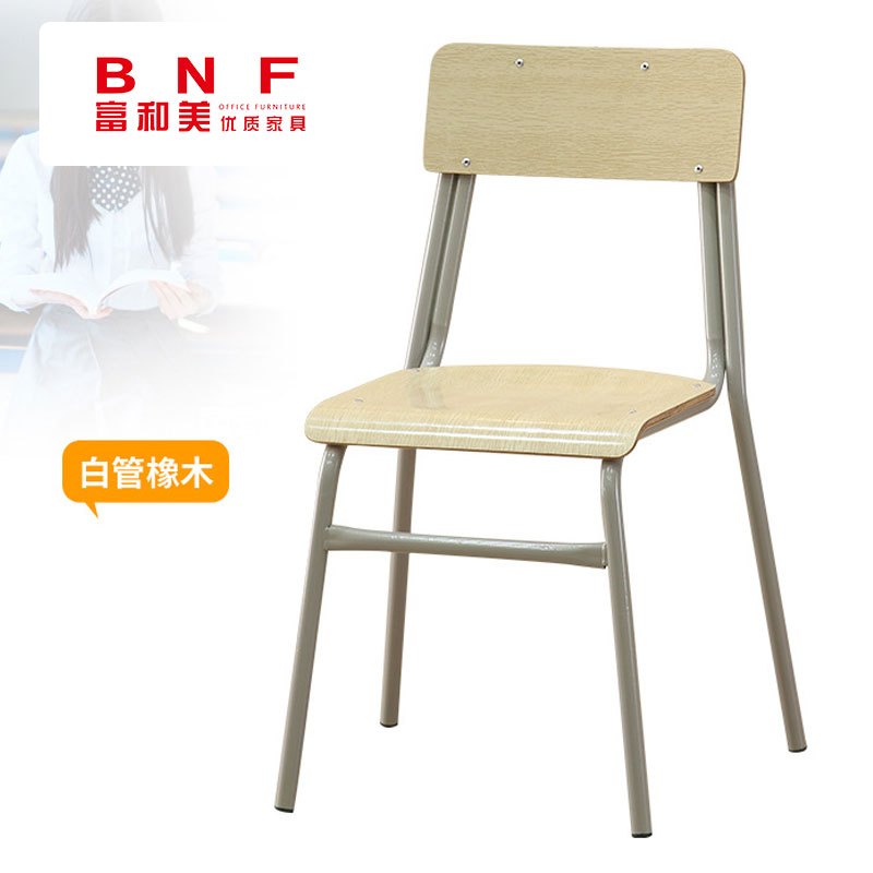 富和美(BNF)办公家具办公椅家用椅子座椅会议椅洽谈椅实木架办公椅高清大图