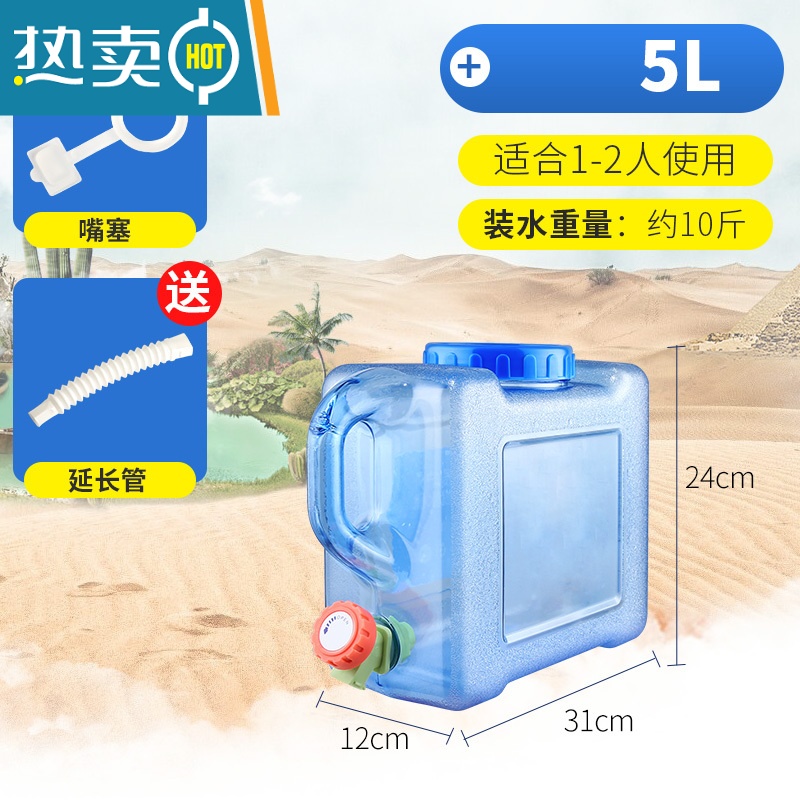 敬平带龙头纯净矿泉水家用储水用车载自驾游塑料桶储水箱蓄水 5升有孔盖 送延长管+防尘盖水桶高清大图