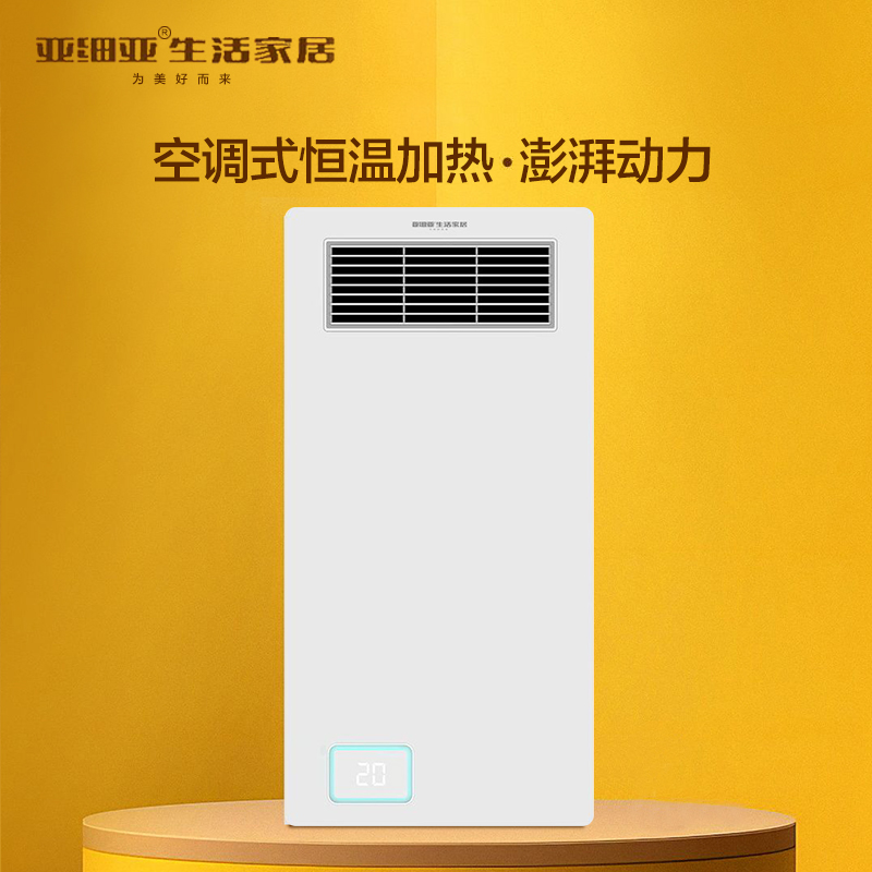 亚细亚 吊顶电器(JMZ-A165)集成吊顶式风暖卫生间家用取暖五合一嵌入式浴室高清大图