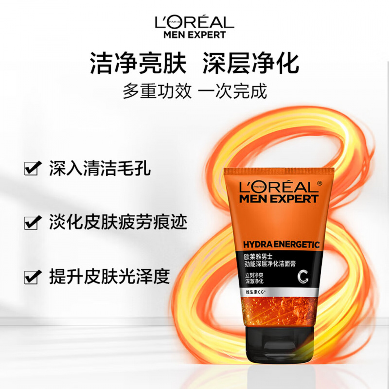 欧莱雅男士劲能深层净化洁面膏100ml洗面奶保湿去角质护肤品新年礼物高清大图