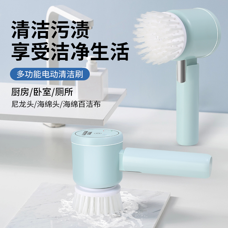 电动清洁刷自动多功能无线地板浴室厨房灶台防水洗碗刷锅洗鞋刷子神器