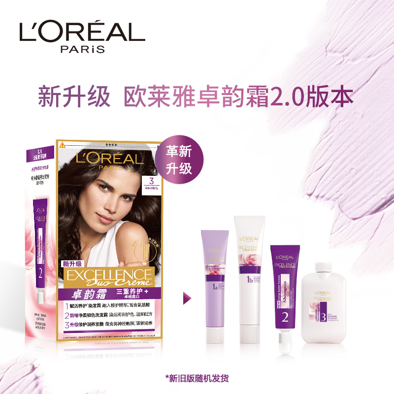 欧莱雅(LOREAL)卓韵霜特润双支膏染发 #3自然深棕色(染发膏染发剂可分次补染遮白盖白 男女通用)