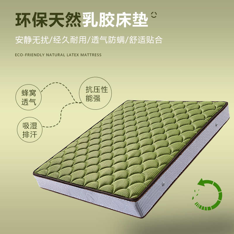 兰秀家居 5D乳胶床垫软硬两用透气面料单双人环保席梦思1.8米护脊椰棕 弹簧床垫1.5米天然乳胶床垫子