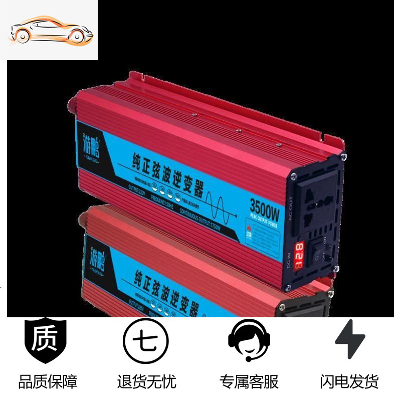 [补贴10%]纯正弦波逆变器大功率车载家用12v24v48v60v转220v逆电源转换器噐 12V3200W智能双数显(高清大图