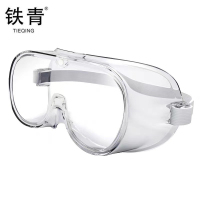 铁青护目镜 10副/组