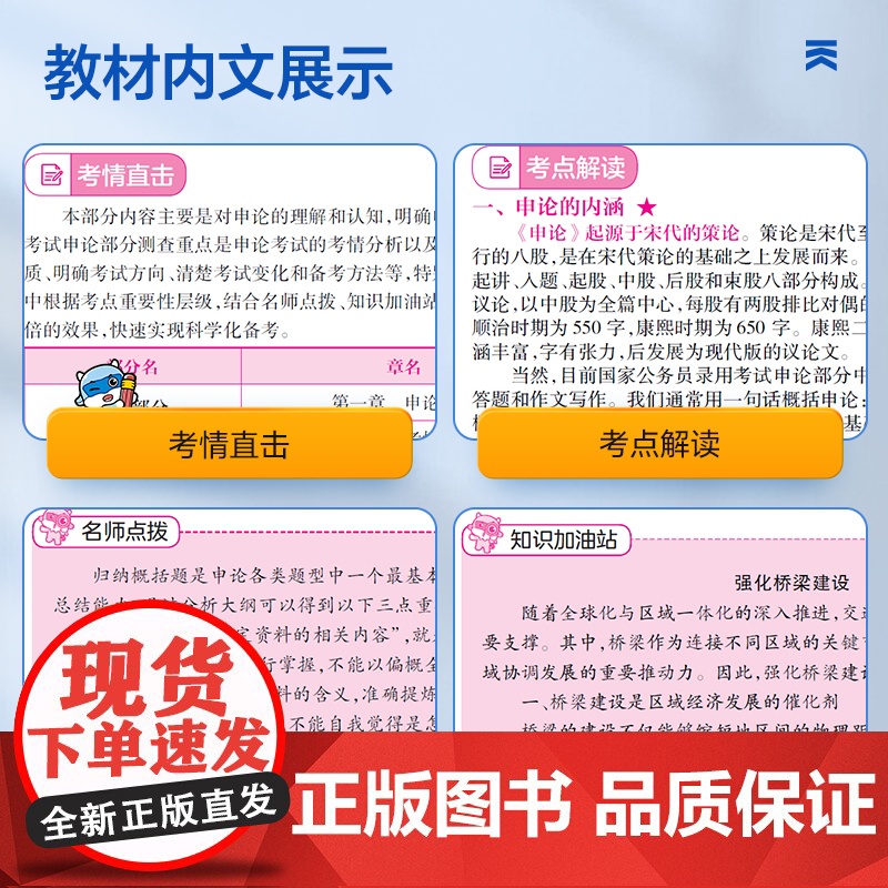 2025天一国家公务员考试教材历年真题试卷公考资料通用申论行测题库国考刷题库公务员考试2024国考考试真题考公书课包天一高清大图