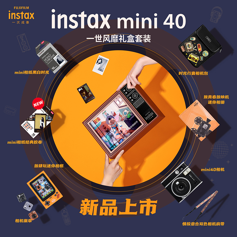 富士(FUJIFILM)INSTAX 一次成像相机 立拍立得 胶片相机 mini40一世风靡礼盒 套餐四(含60张相纸)