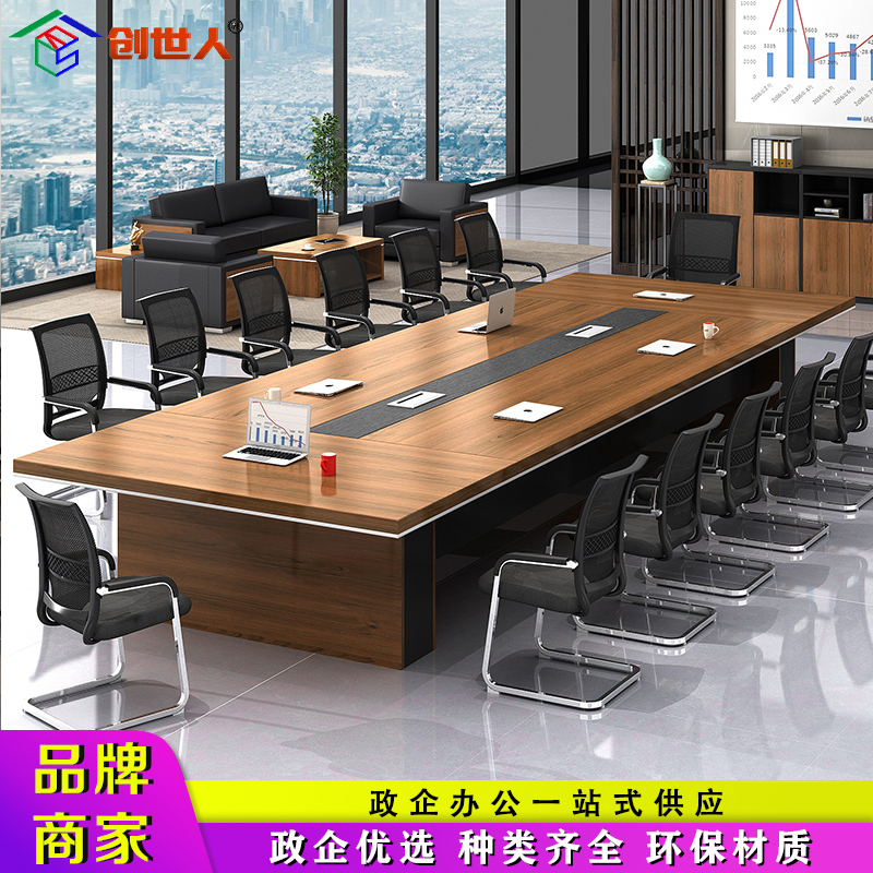 创世人 加厚会议桌长桌简约现代板式培训桌长方形长条桌办公家具2.4m