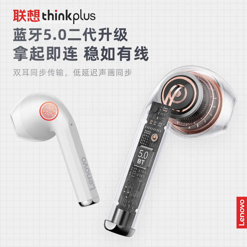 联想/Lenovo 蓝牙耳机 LP2黑色 TWS真无线 商务通话手机通用音乐耳塞 半入耳式 安卓手机通用蓝牙耳机高清大图