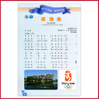 八年级下册音乐书人音版简谱 初中课本教材教科书 8年级下 初二下册 人民音乐出版社 全新正版
