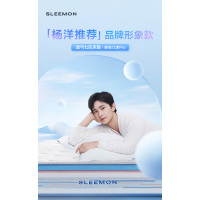 喜临门 -漾pro 羊毛棉凝胶记忆棉床垫 7区独袋弹簧透气芯材床垫 漾Pro 150*200