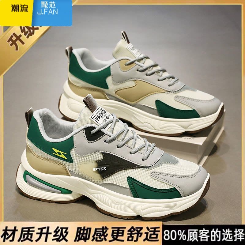 聚范夏季透气男鞋2024新款网面网鞋运动休闲百搭初中学生厚底老爹潮鞋图片