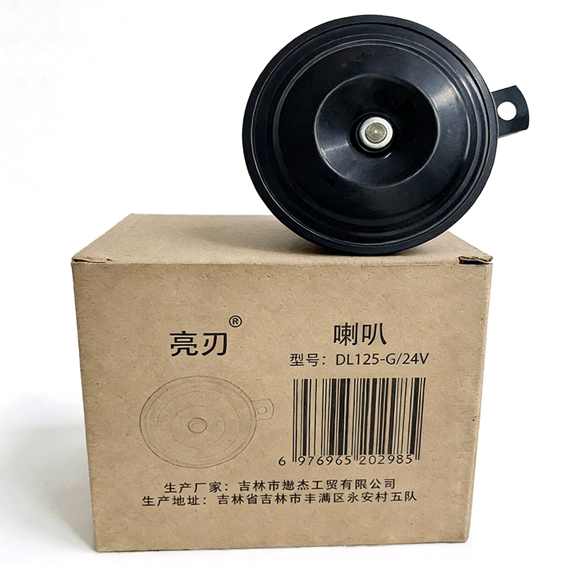 亮刃 喇叭 DL125-G/24V 个高清大图