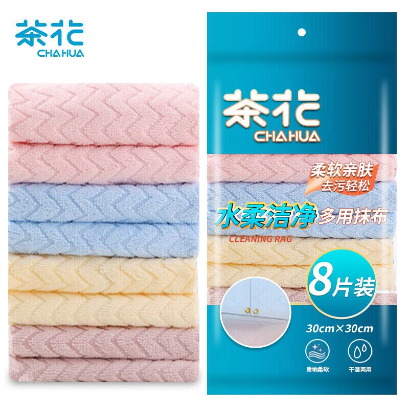 茶花(CHAHUA)抹布百洁布30*30cm吸水柔洁净多用毛巾洗碗布8片装* F17007