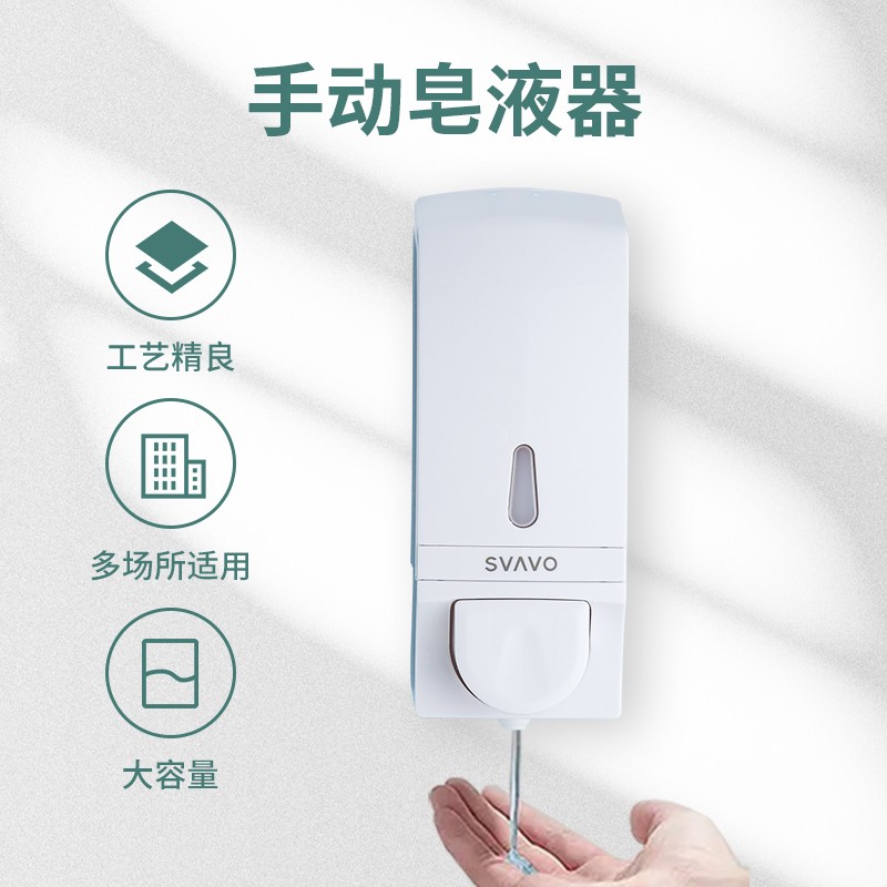 瑞沃(SVAVO)泡沫皂液器壁挂 酒店浴室卫生间公共厕所给皂器 家用洗手台皂液器 830手动泡沫皂液器单位:个高清大图