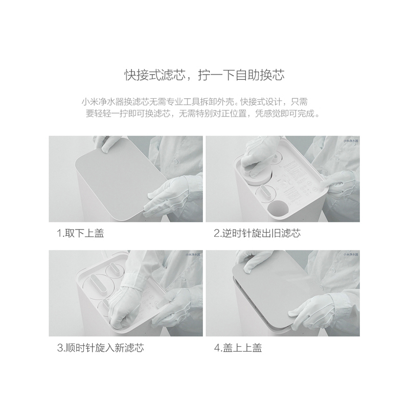 小米净水器滤芯2号滤芯PP棉前置后置活性炭RO反渗透1号2号3号4号厨上式600G厨下400G高清大图