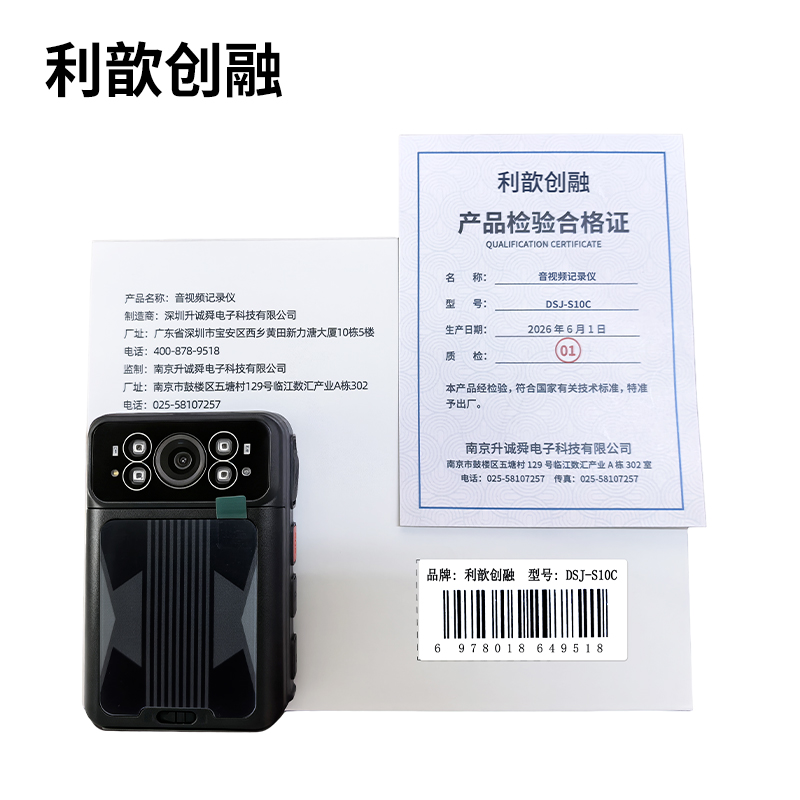 利歆创融 音视频记录仪 DSJ-S10C 黑色 128G 台高清大图