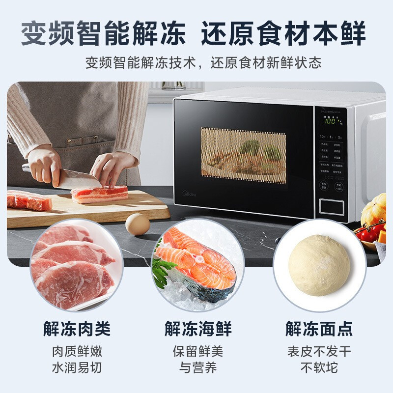美的(Midea)快捷家用微波炉电子杀菌除味PM20W1 ZMD安心系列