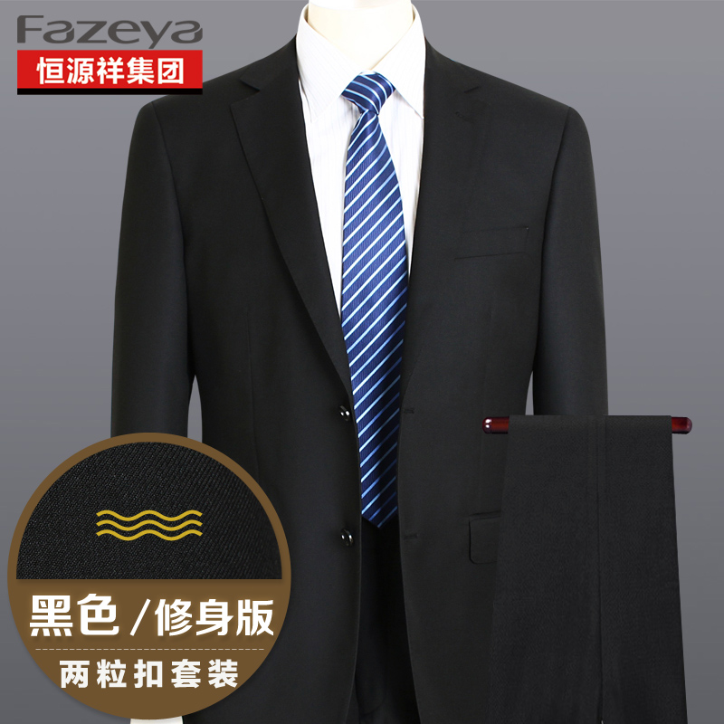 恒源祥彩羊西服套装商务修身黑色职业正装工作上班男士藏青色工黑 170/88(46A) 0806-16黑色上衣+裤子两件套