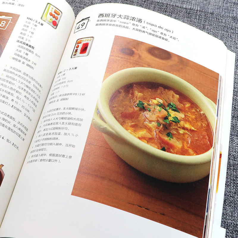 [醉染正版]2册 一汁一菜就好+日之简餐汤土井善晴 著 日本饮食文化读物 四季食谱书籍 饮食方式 日本料理制作书 日本生高清大图