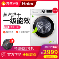 海尔(haier)10公斤洗衣机变频一级能效家用衣干即停洗烘一体洗衣机可手机操控XQG100U1 10公斤
