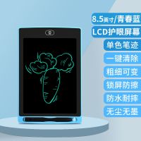 液晶写字板绘画画板小黑板家用可擦写儿童益智电子手写板女孩玩具 升级款[8.5寸单色]-青春蓝