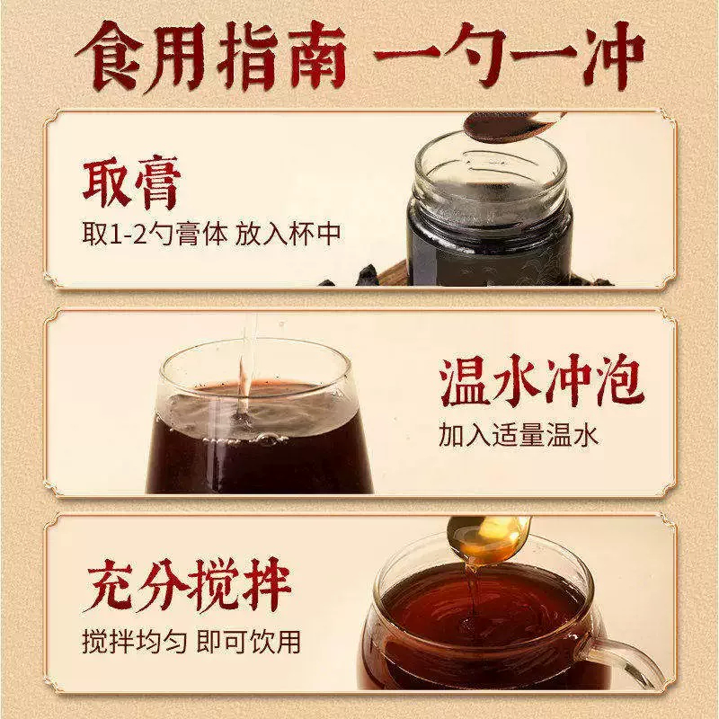 拍1发2 黑米黑枸杞黑芝麻桑葚黄精五黑膏手工熬制九蒸九晒蜂蜜养生膏麦芽糖养生茶饮官方正品高清大图
