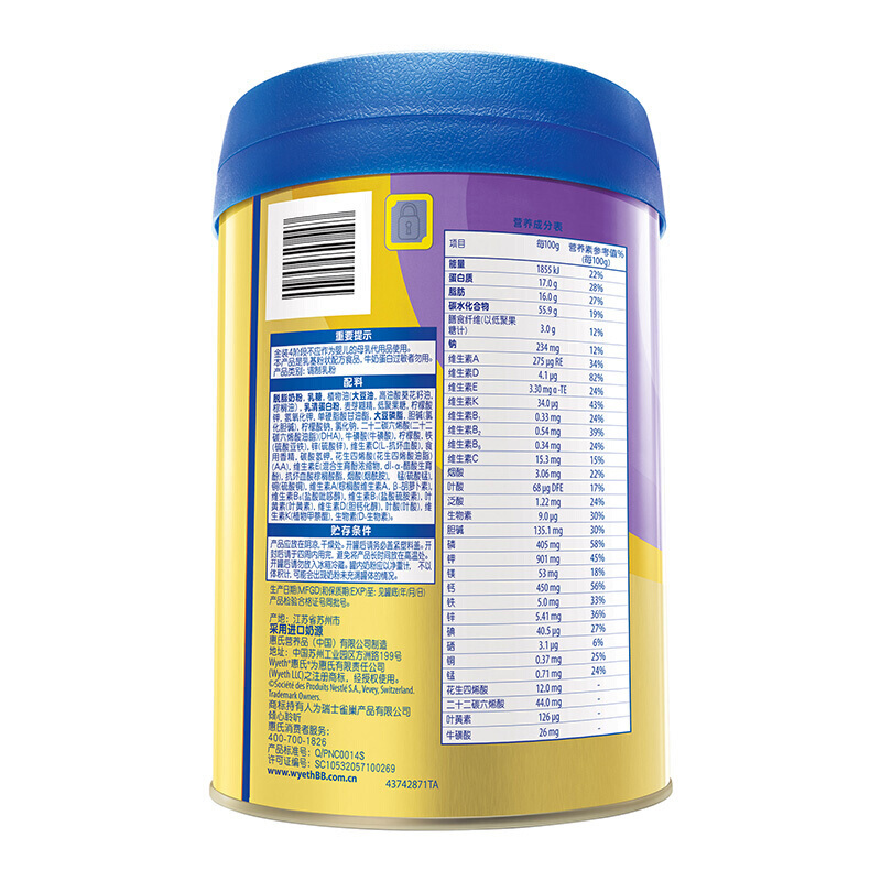惠氏(wyeth)4段奶粉报价_参数_图片_视频_怎么样_问答-苏宁易购