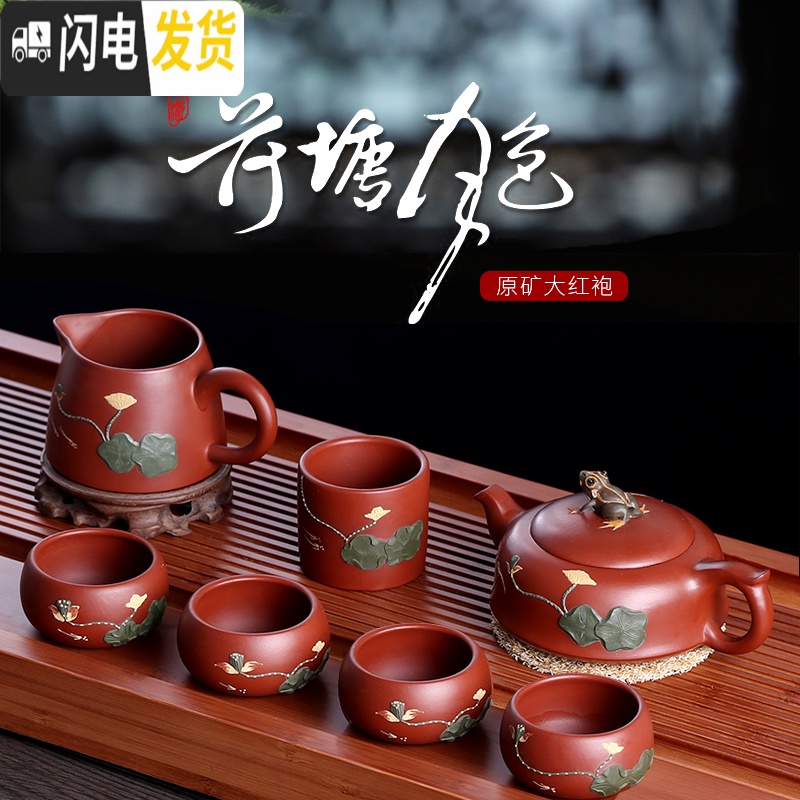 三维工匠宜兴紫砂壶纯全手工荷塘月色壶青蛙荷叶大红袍泡茶壶功夫茶具套装 泥绘套装高清大图