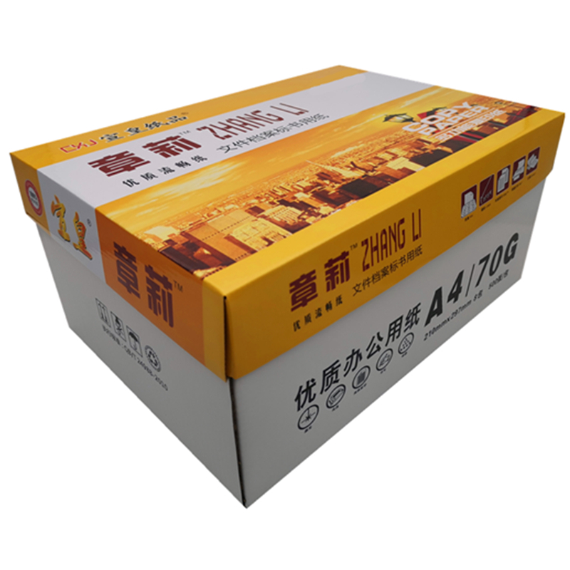 宣皇 章莉a3打印纸复印纸白纸A3纸80g草稿纸办公用品 500张/包 章莉A3 80G 4包/箱