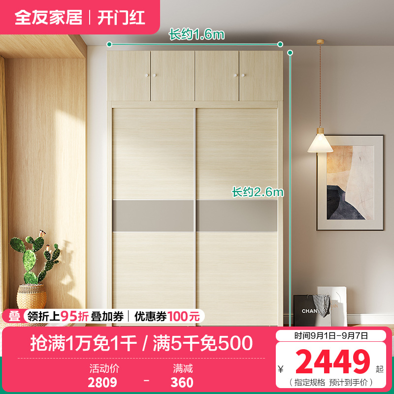 106306衣柜 【白橡木纹色】推拉二门衣柜+顶柜*2