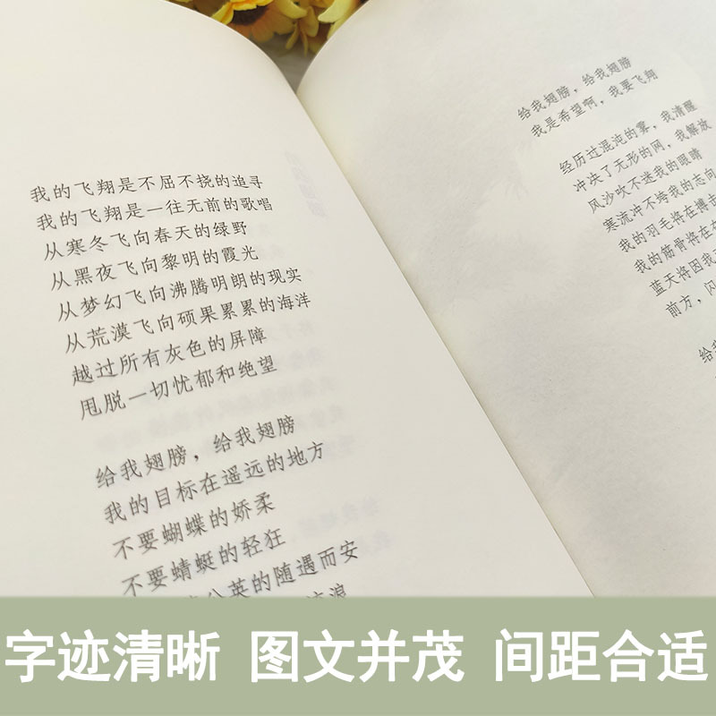 [正版]给我翅膀 赵丽宏散文精选诗歌自选集 初高中学生课外阅读作品集名家精选散文集现当代随笔经典文学小说书籍排行榜