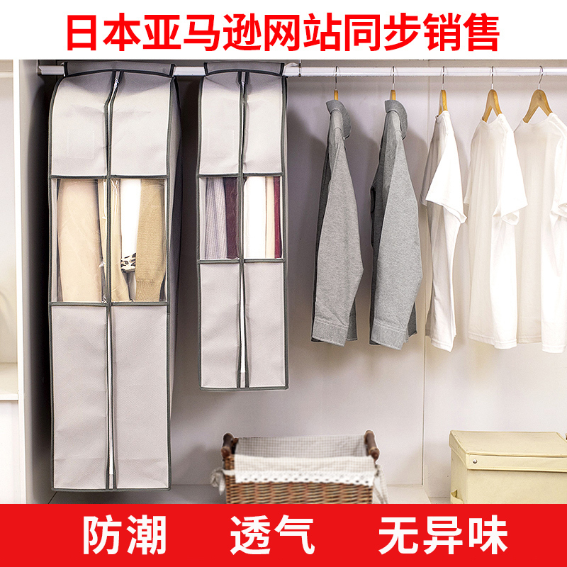 衣服防尘罩防尘袋衣罩挂式家用无纺布透气衣服套衣物防尘套大衣罩