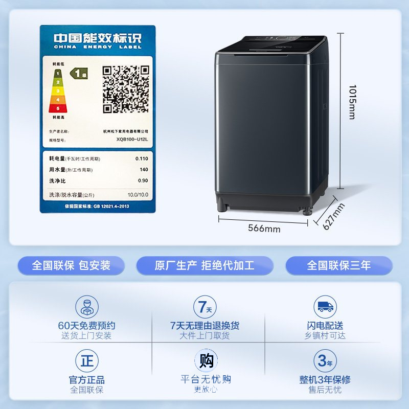 松下(Panasonic)不弯腰波轮洗衣机10kg大容量家用离心洗内衣洗毛毯洗节水防缠绕羽绒服洗XQB100-U12L高清大图