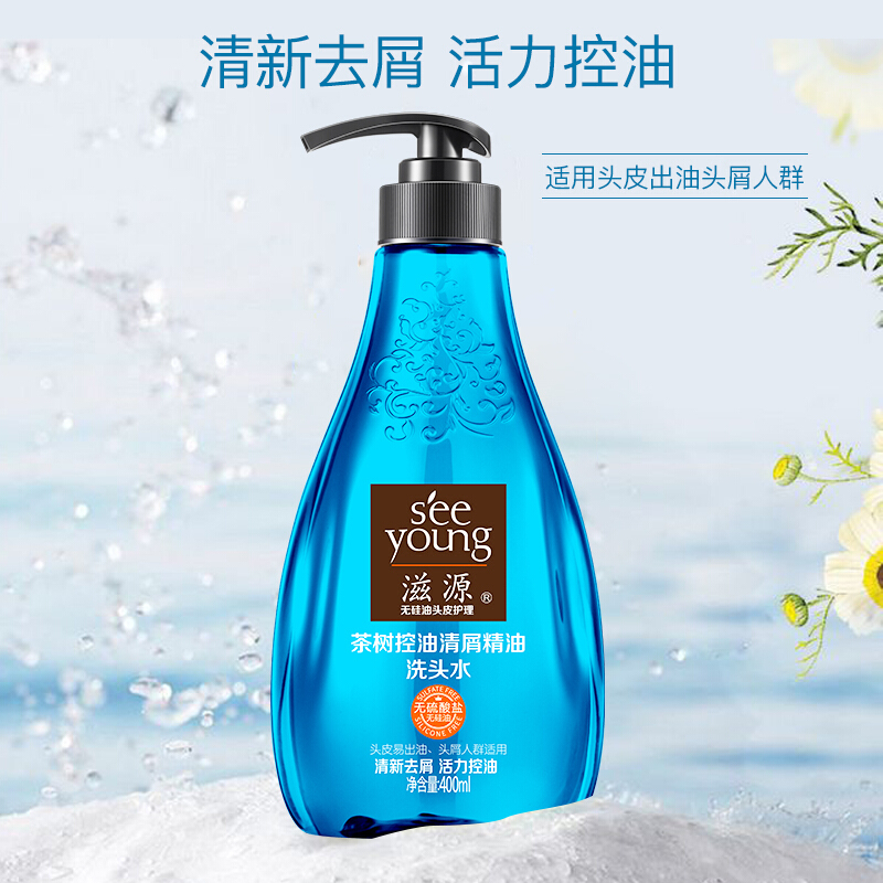 滋源无硅油茶树去屑去油精油洗发水露膏玫瑰柔顺400ml*2洗发水+535ml护发素+2支牙膏香氛护发素洗护套装高清大图