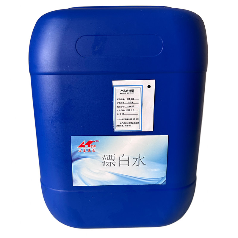 安泰正盛漂白水 25kg/桶 销售单位:桶高清大图