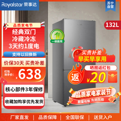 荣事达(Royalstar)BCD-132L9RSZ冰箱（钛深灰）