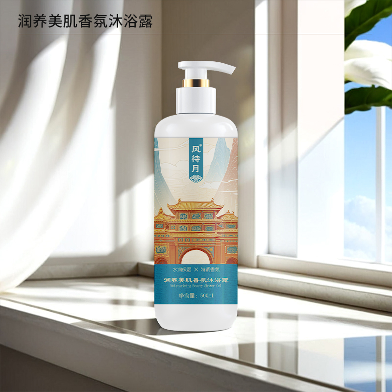 风待月 润养美肌香氛沐浴露500ml