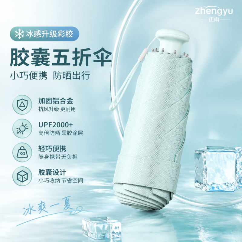 正雨雨伞女晴雨两用胶囊伞加大加固加厚强力抗风暴免折叠伞9063高清大图