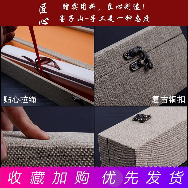 书画锦盒 收藏包装盒定制画轴盒收纳盒子礼品盒木质盒字画