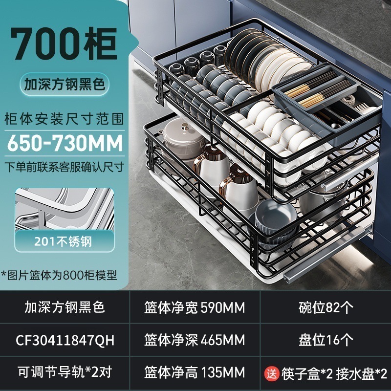 拉篮厨房橱柜304不锈钢双层抽屉式碗碟架柜内收纳调味料碗篮 黑色700柜